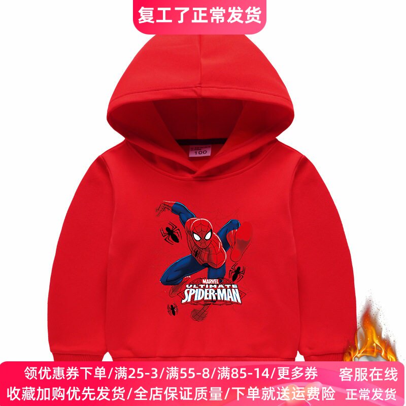 卡通男童加绒卫衣秋冬蜘蛛侠衣服冬装保暖儿童加厚连帽上衣外套潮