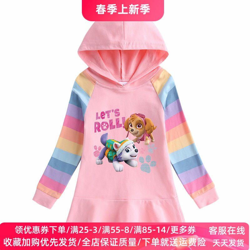 2026春秋新款纯棉女童连衣裙汪汪队天天衣服儿童长袖卫衣裙春装薄