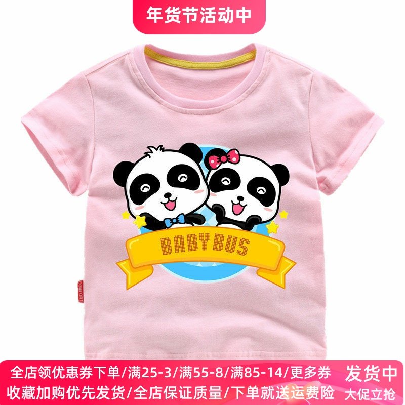 宝宝巴士衣服童装儿童短袖t恤夏季新款男童女童纯棉薄款上衣夏装T,童装/婴儿装/亲子装,T恤,淘宝优惠券,粉丝福利购,淘宝优惠卷