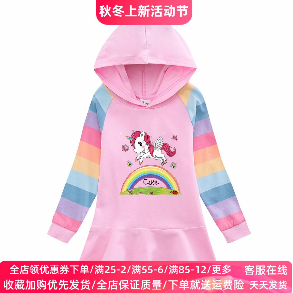 女童连帽卫衣裙春秋款小女孩洋气独角兽裙子儿童长袖连衣裙秋装薄