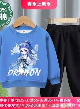 敖丙哪吒衣服男童套装长袖卫衣两件套动漫周边魔童闹海儿童春装潮
