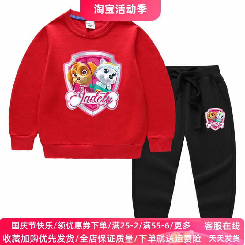 汪汪队衣服女童套装长袖卫衣春秋款纯棉女宝宝秋装薄款儿童两件套
