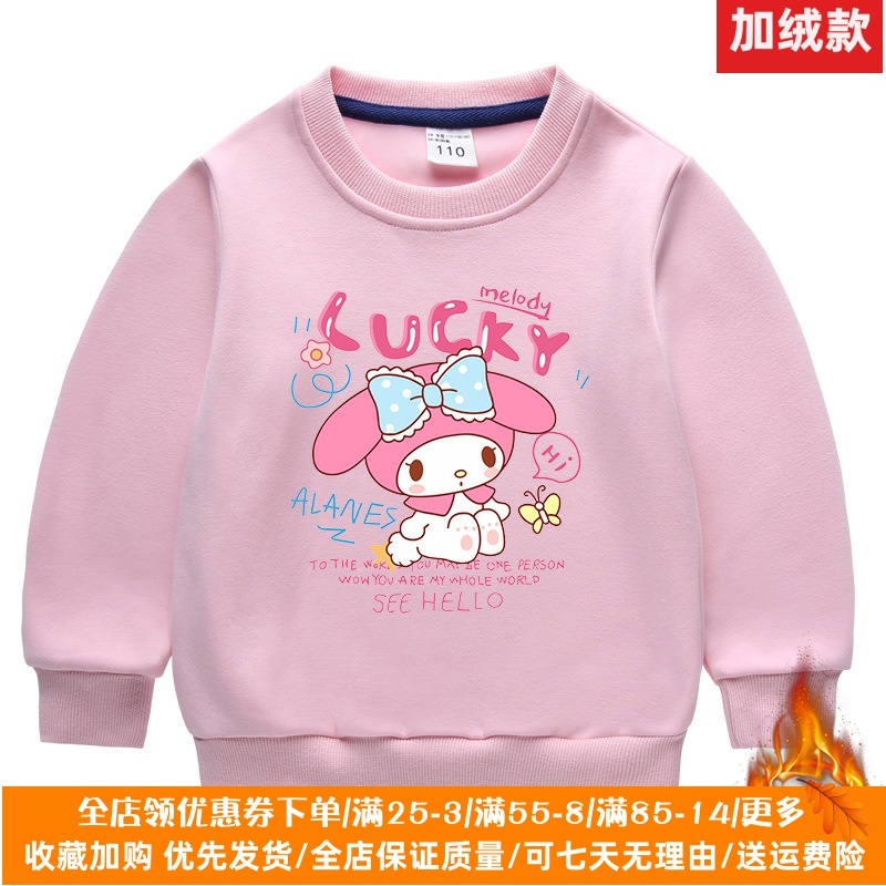美乐蒂衣服女童加绒卫衣秋冬季女孩洋气加厚保暖上衣儿童冬装套装