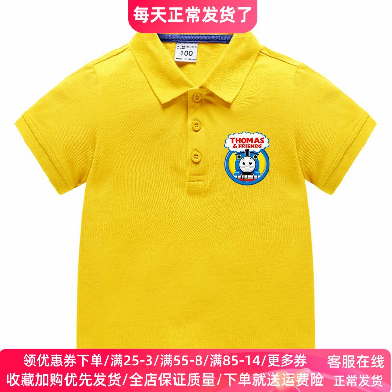 托马斯衣服童装2026夏季男童翻领POLO衫半袖纯棉女宝宝短袖T恤潮