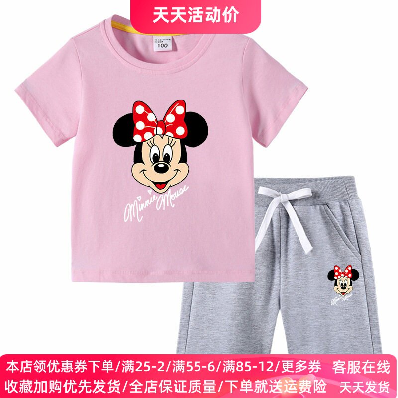 米妮衣服女童夏日套装2026新款宽松时髦儿童短袖T恤穿搭薄款短裤