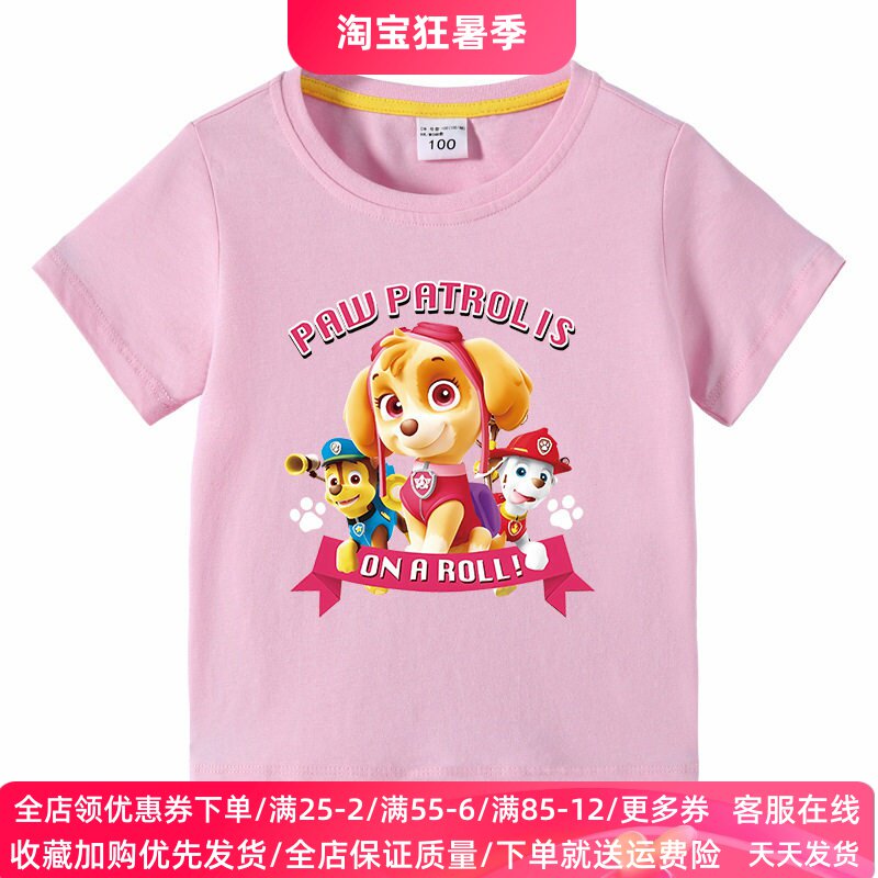 汪汪队女童上衣童装半袖短袖T恤