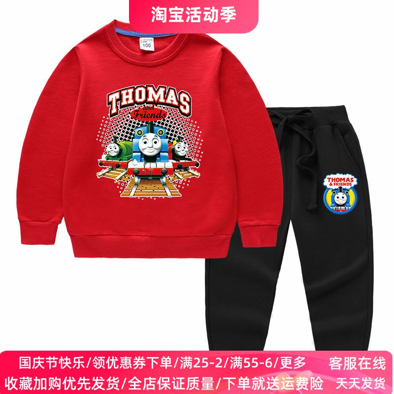 托马斯火车男童长袖套装秋装卡通儿童衣服两件套男孩春秋薄款卫衣