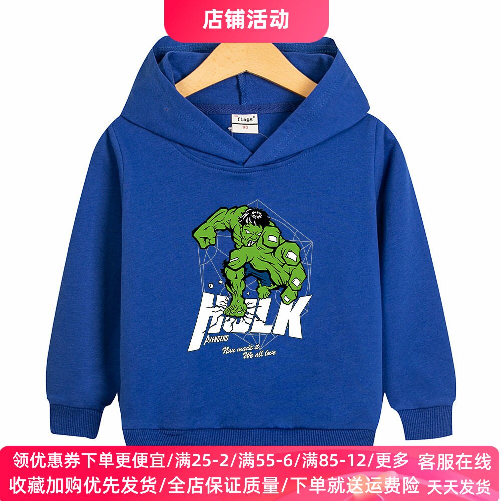 绿巨人衣服童装儿童春季长袖卫衣卡通连帽男童薄款上衣春装外套潮