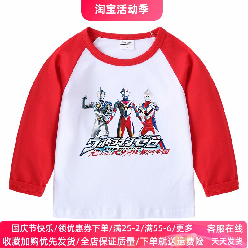 男童长袖t恤秋季奥特曼儿童超人图案衣服宝宝秋装插肩袖纯棉上衣
