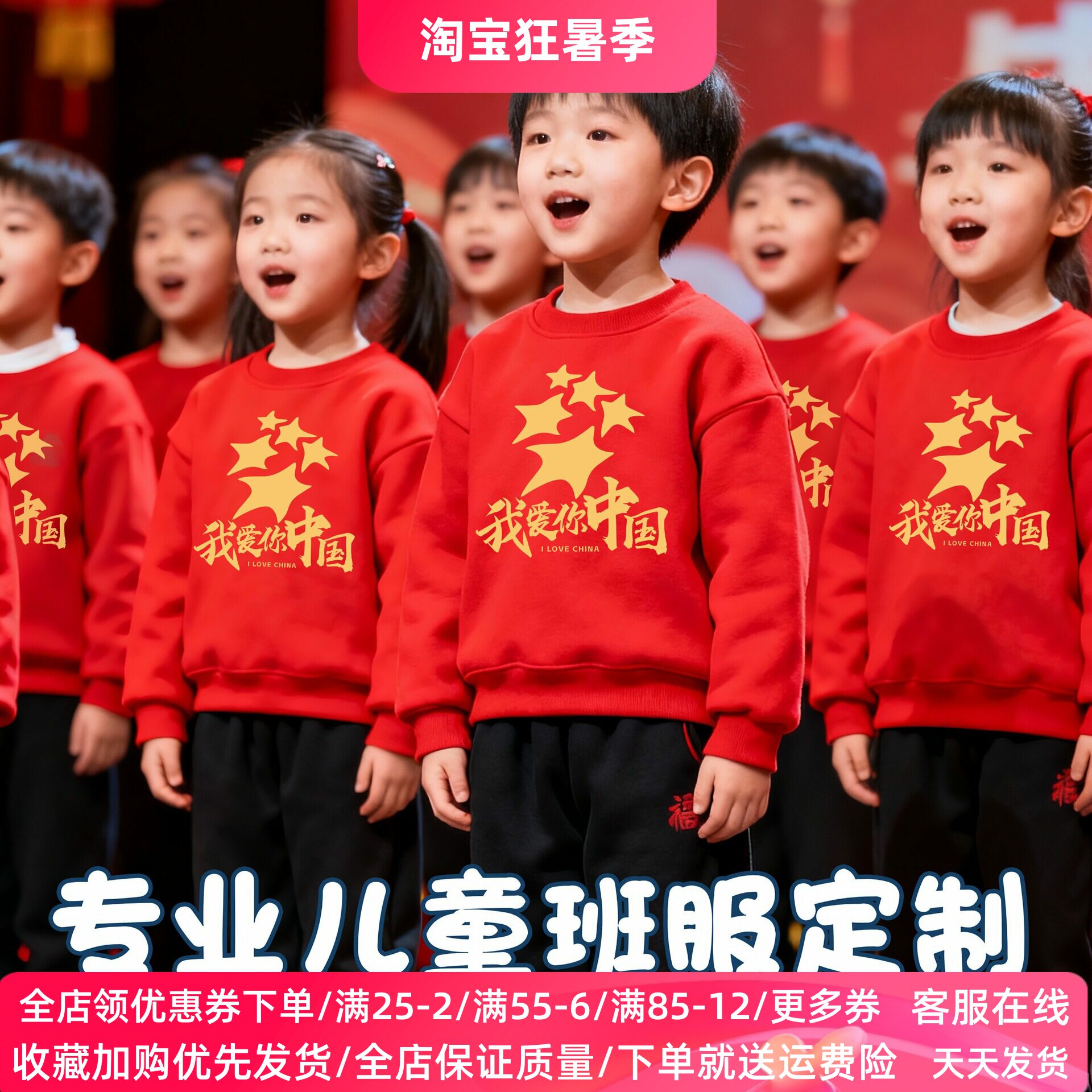 儿童节衣服学生活动演出服我爱你中国红色卫衣套装秋装薄款两件套