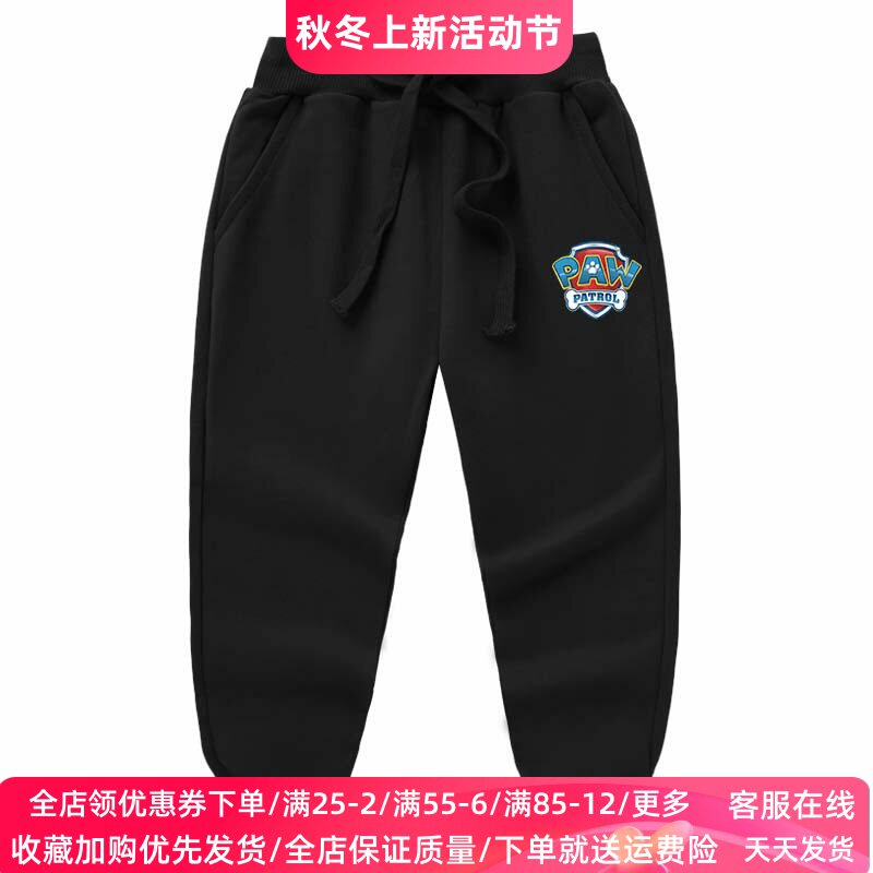 儿童汪汪队裤子男童黑色红色长裤春秋款小学生运动裤纯棉薄款卫裤