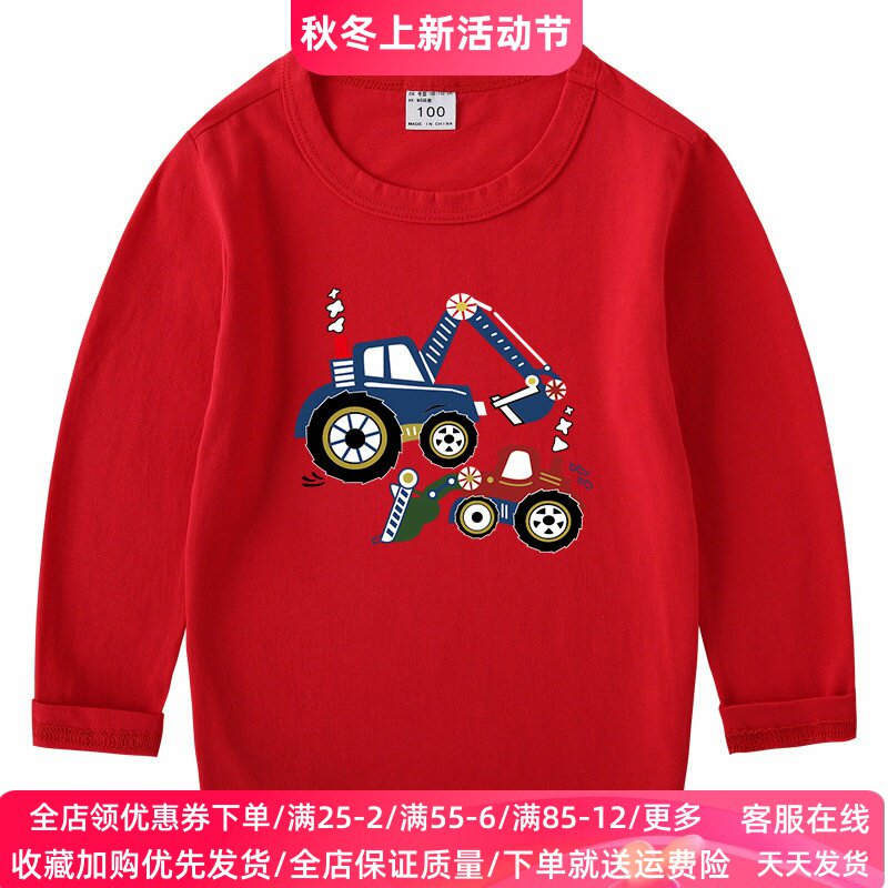 挖掘机儿童长袖T恤秋季纯棉2026新款男童小汽车衣服男孩薄款秋装