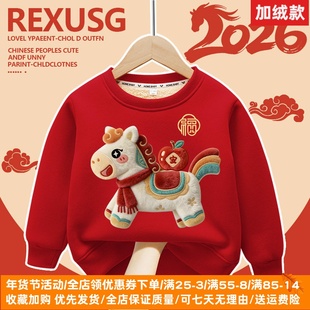 加绒卫衣女童红色过年衣服2026新款男宝宝拜年服儿童马年新年服装