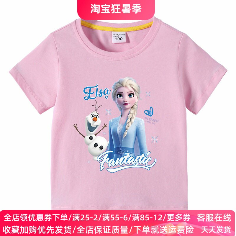 2025冰雪奇缘童装女童短袖T恤
