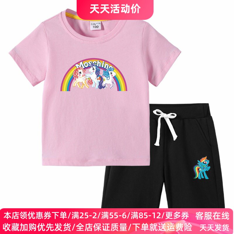 小马宝莉衣服女童短袖t恤儿童套装夏装2026新款女孩夏季上衣薄款