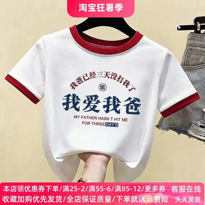 男女童短袖t恤我爱爸爸妈妈一家人文字洋气夏季儿童半袖上衣夏装
