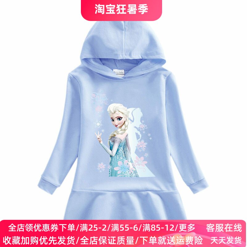 冰雪奇缘女童长袖卫衣连衣裙女宝宝纯棉爱莎公主裙连帽子儿童秋装
