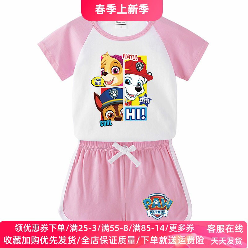汪汪队衣服夏季男女儿童短袖套装宝宝纯棉薄款半袖T恤两件套夏装