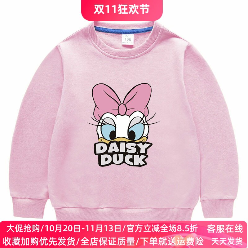 唐老鸭童装女童卫衣女孩宝宝春秋款薄款纯棉上衣儿童秋装米妮长袖