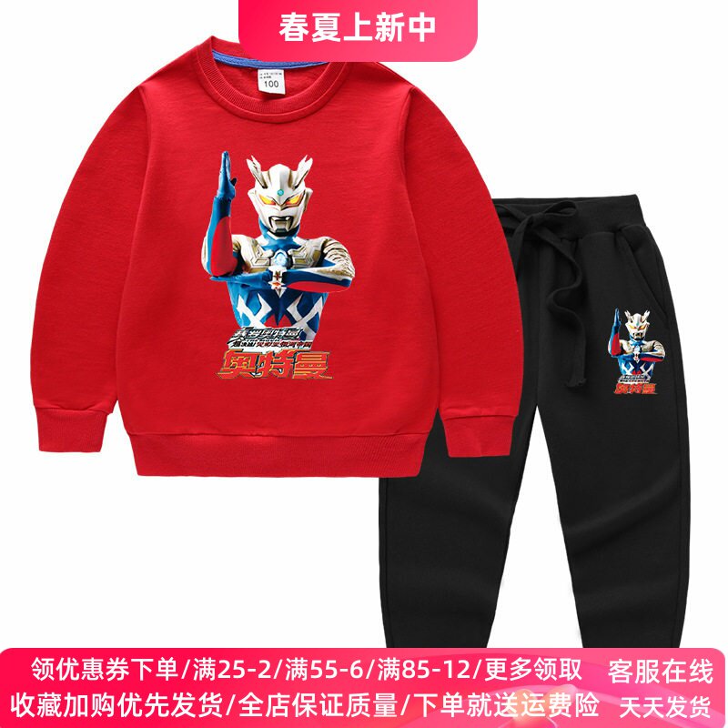 男童春装套装2026新款儿童长袖卫衣薄款童装男孩赛罗奥特曼衣服潮