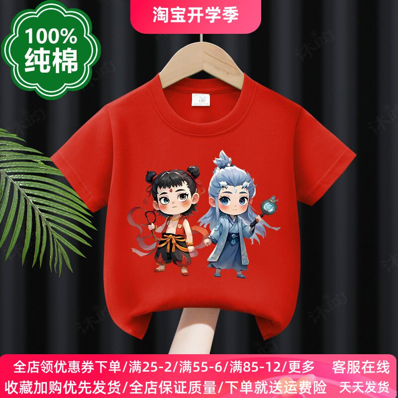 儿童纯棉短袖T恤夏季哪吒2衣服敖丙图案男女童半袖上衣中小童夏装