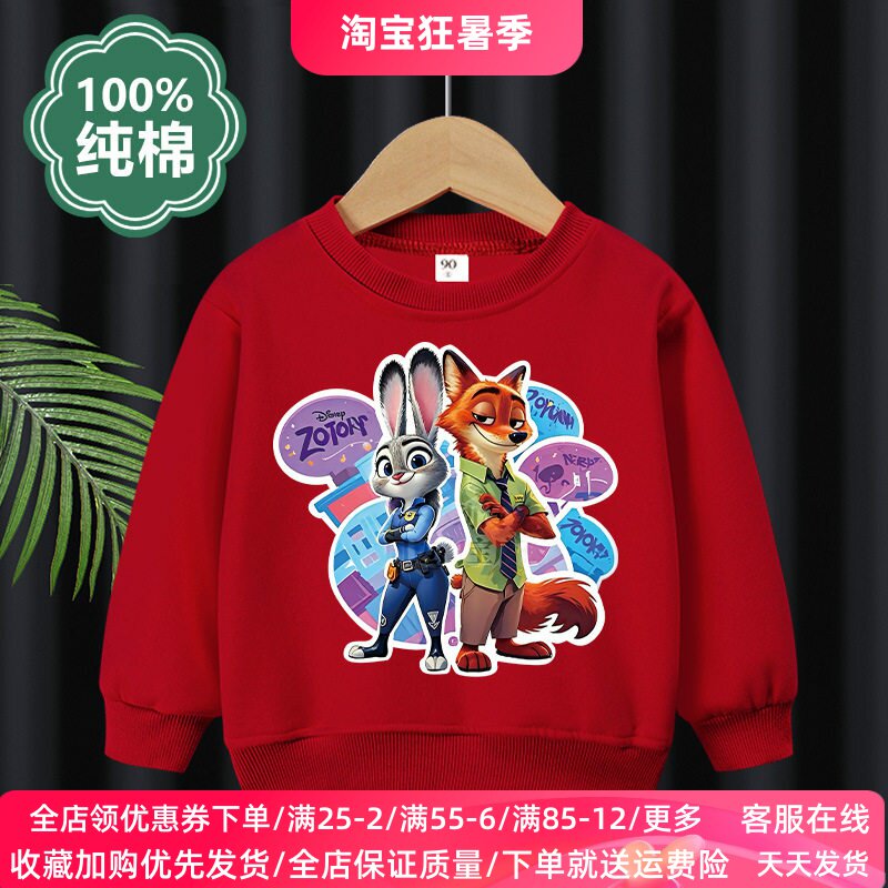 疯狂动物城衣服儿童卫衣薄款春秋款男童卡通纯棉长袖宽松上衣童装