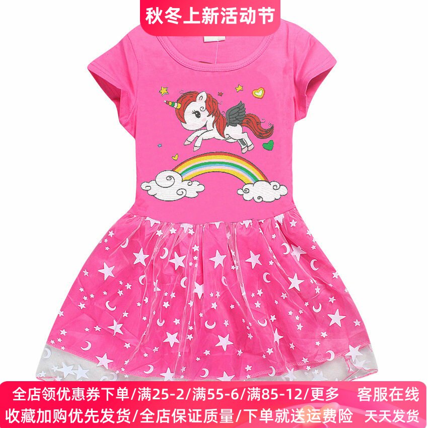 彩虹独角兽女童短袖连衣裙儿童纯棉T恤裙小女孩时尚网纱裙子夏装
