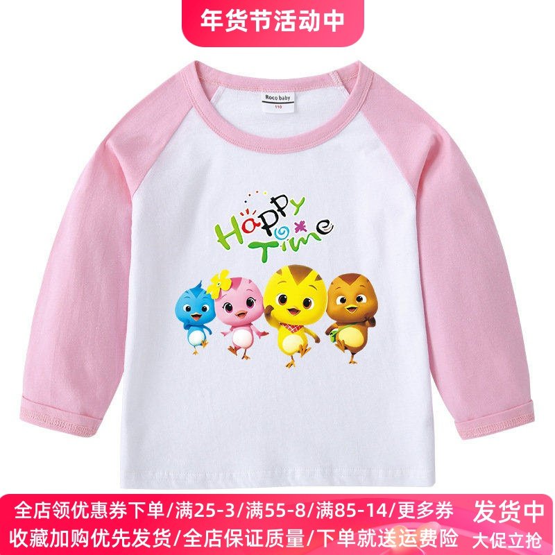 女童长袖t恤2026新款洋气萌鸡小队衣服儿童春装男宝宝纯棉上衣潮