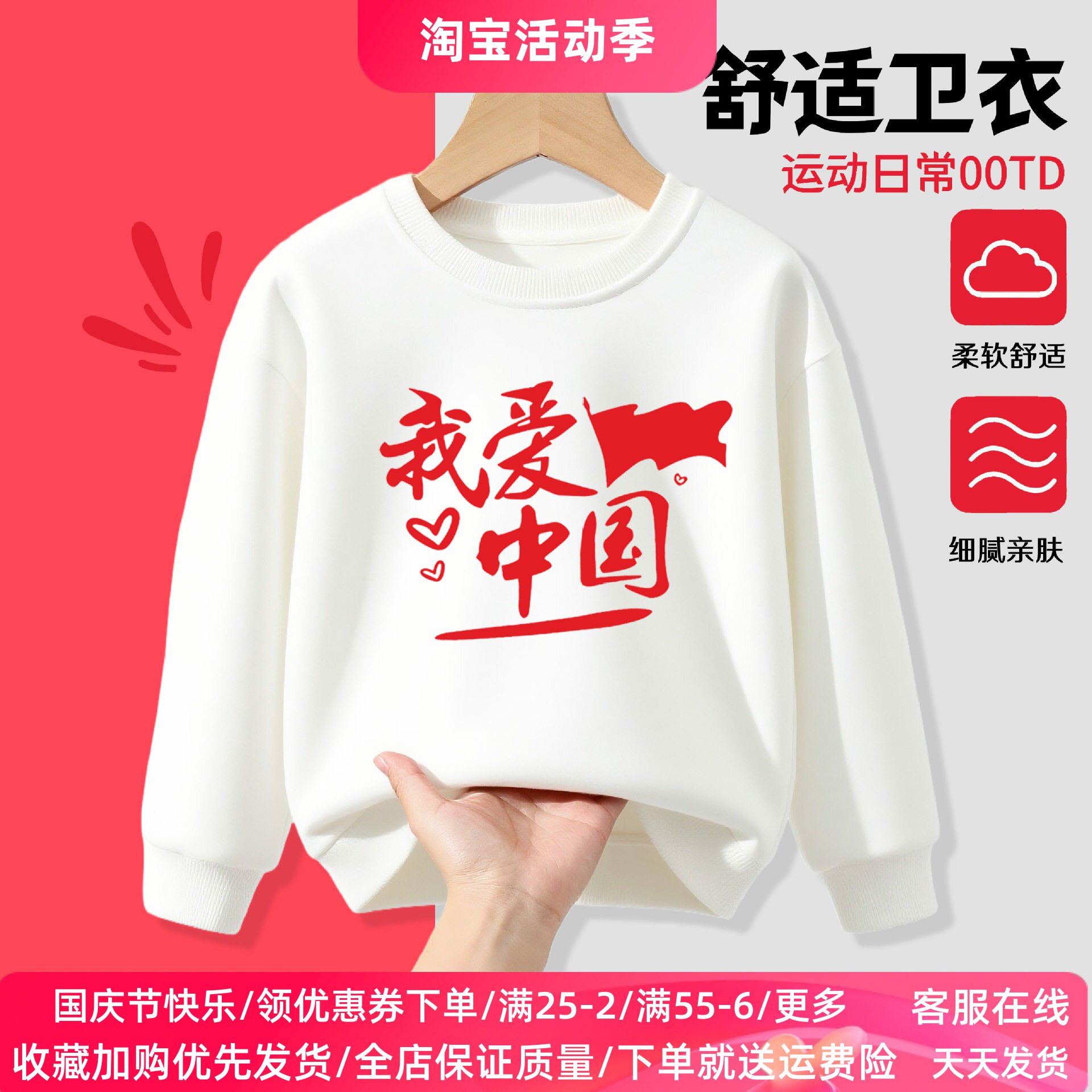 我爱中国男女童长袖卫衣中小学生幼儿园亲子活动班服青少年上衣潮