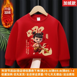 哪吒2魔童闹海男童加绒卫衣冬季洋气敖丙衣服儿童保暖上衣冬装潮