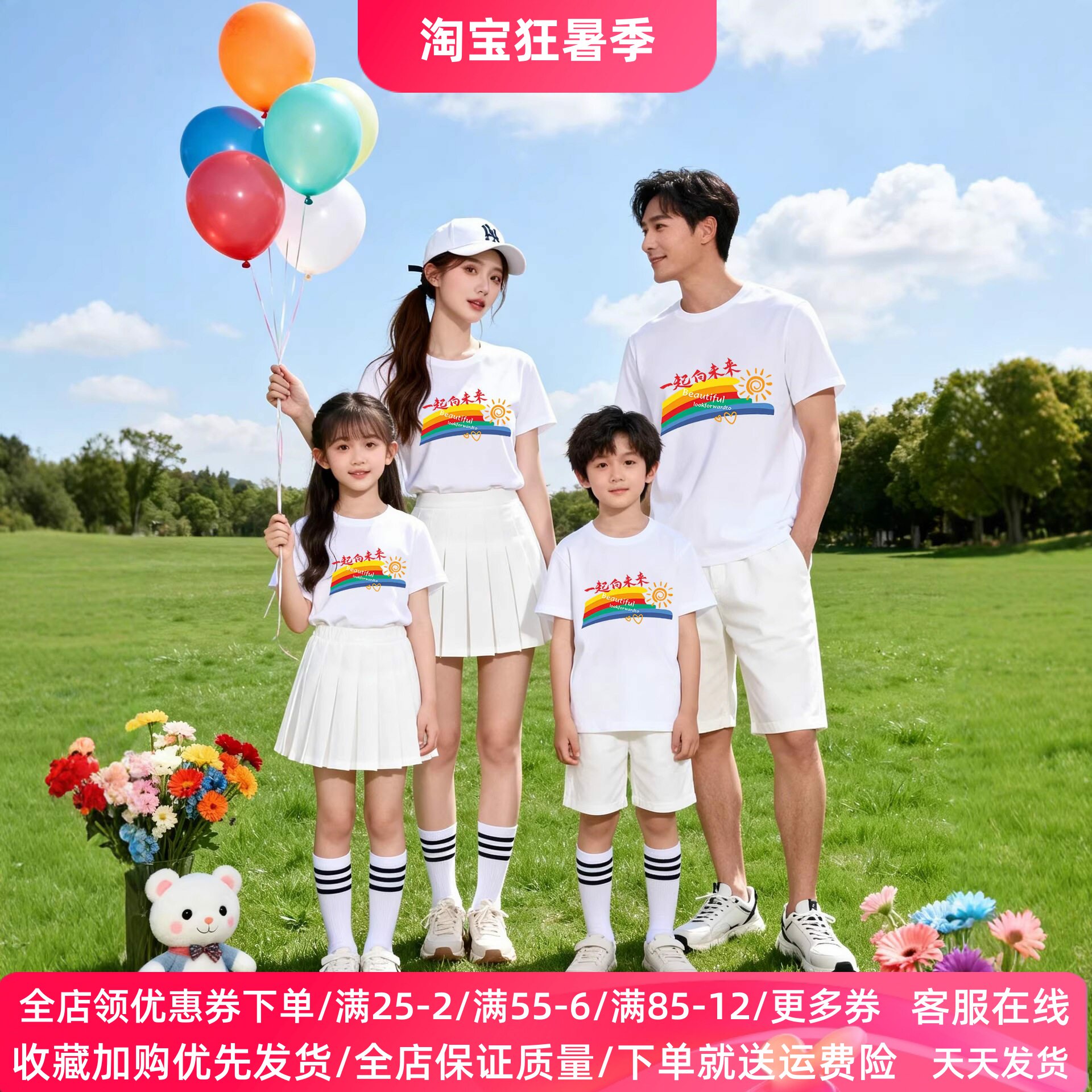 彩虹亲子装儿童短袖T恤男女童小学生运动会活动演出班服夏装上衣