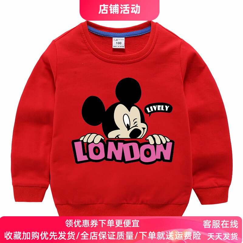 米老鼠米奇衣服2026春秋新款儿童长袖卫衣男女童纯棉上衣春装薄款