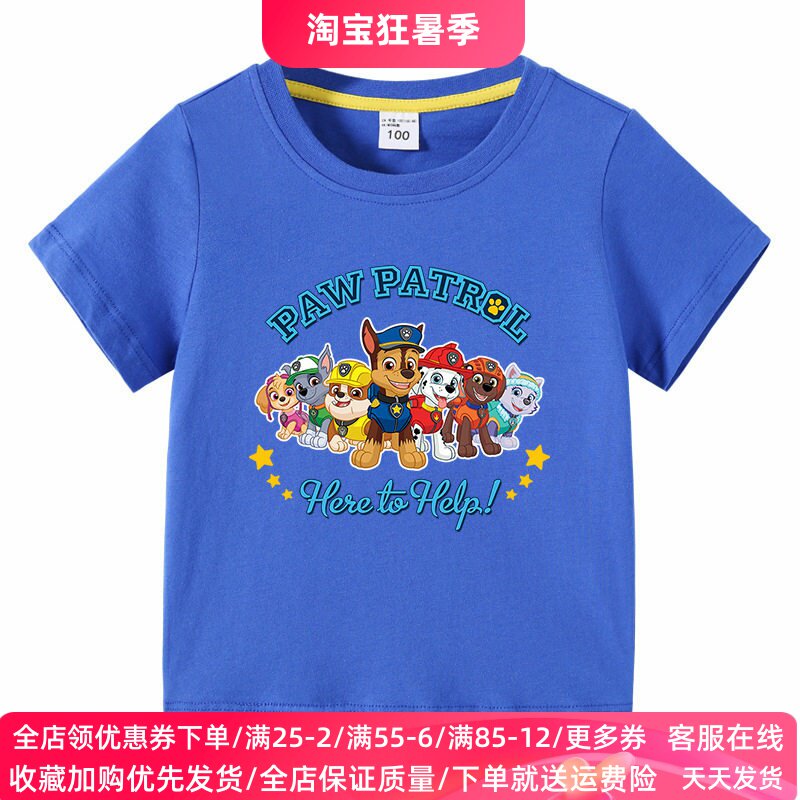 汪汪队衣服夏季男童短袖T恤装