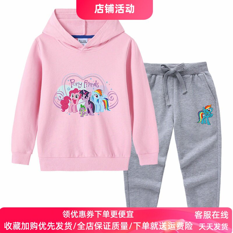 小马宝莉衣服女童套装春秋款儿童连帽长袖卫衣长裤两件套薄款春装