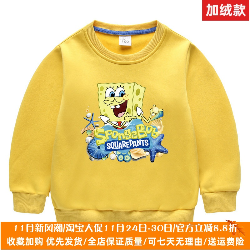 海绵宝宝男童加绒卫衣冬季一体绒保暖冬装儿童衣服女童打底衫上衣