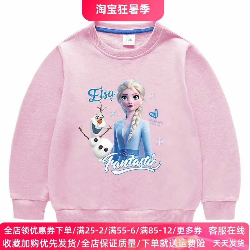 爱莎公主女童长袖卫衣儿童洋气冰雪奇缘衣服秋季宝宝纯棉上衣秋装