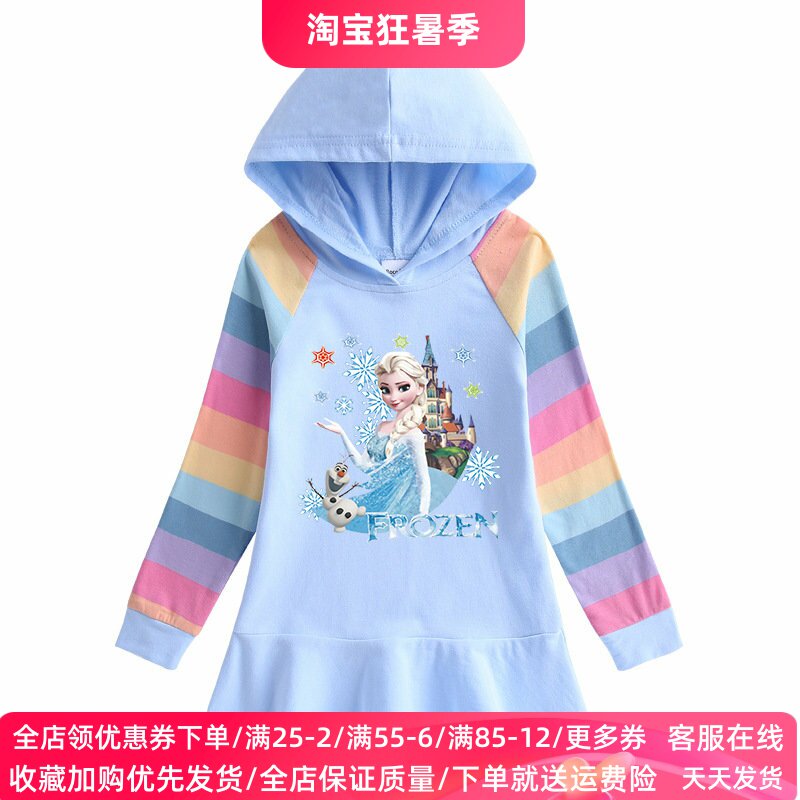 冰雪奇缘衣服春秋薄款女童连衣裙儿童长袖卫衣裙爱莎公主裙子秋装