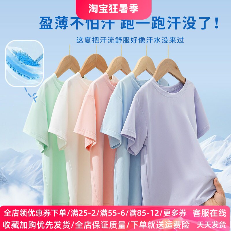 儿童冰丝速干衣纯色童装男童短袖t恤中大童夏装女童运动上衣薄款T