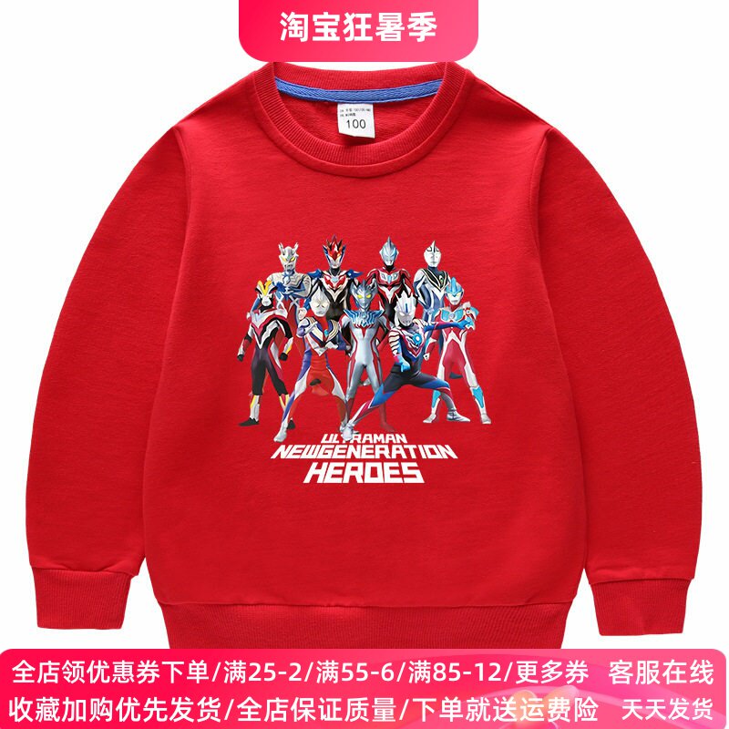 奥特曼衣服童装男孩纯棉长袖卫衣