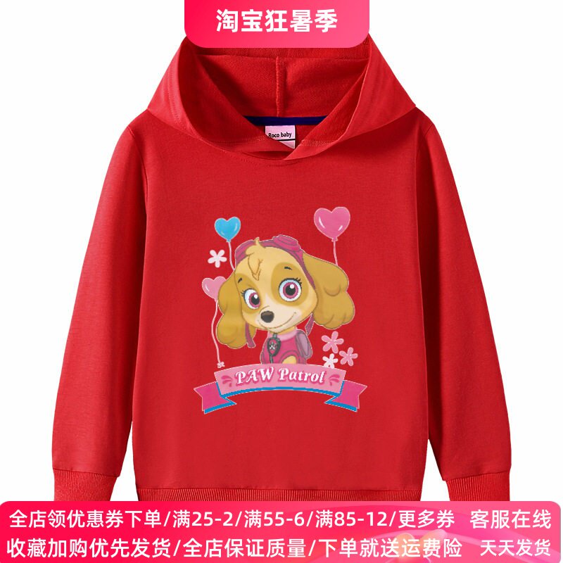 汪汪队天天女童长袖卫衣纯棉薄款儿童连帽子外套小女孩上衣秋装潮