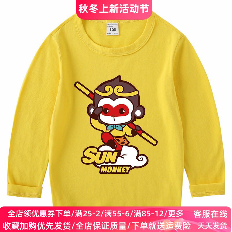 孙悟空衣服儿童卡通纯棉百搭长袖T恤秋装上衣春秋打底衫男童秋衣