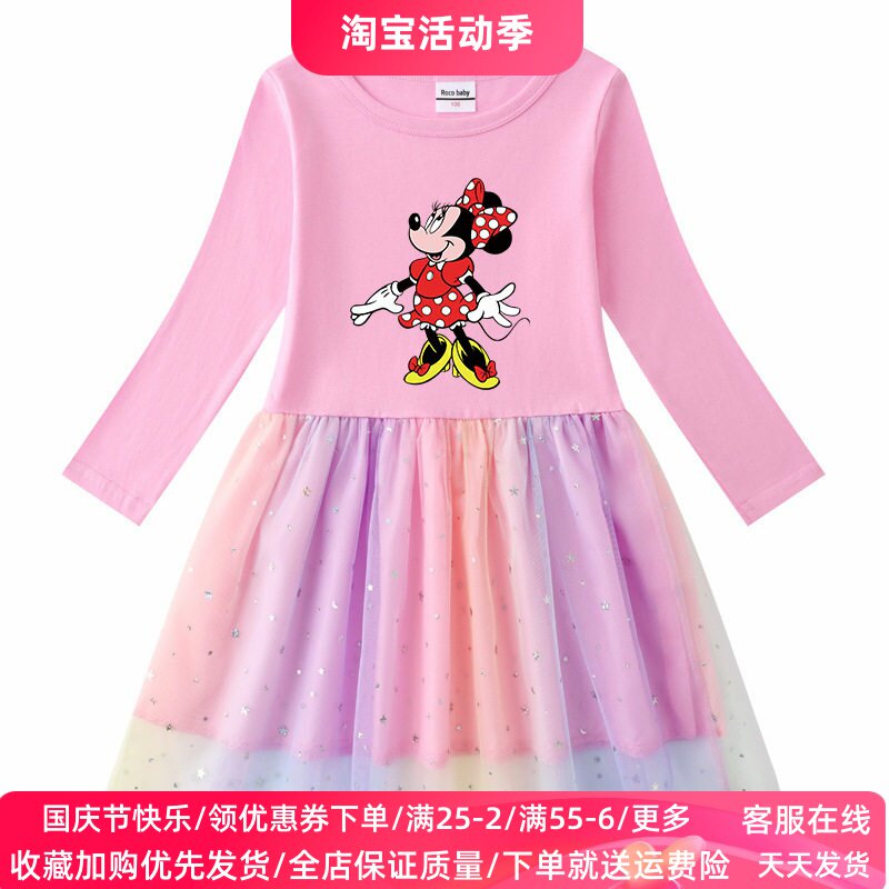 女童洋气连衣裙秋装儿童网纱长袖裙子女孩米奇米妮衣服宝宝公主裙