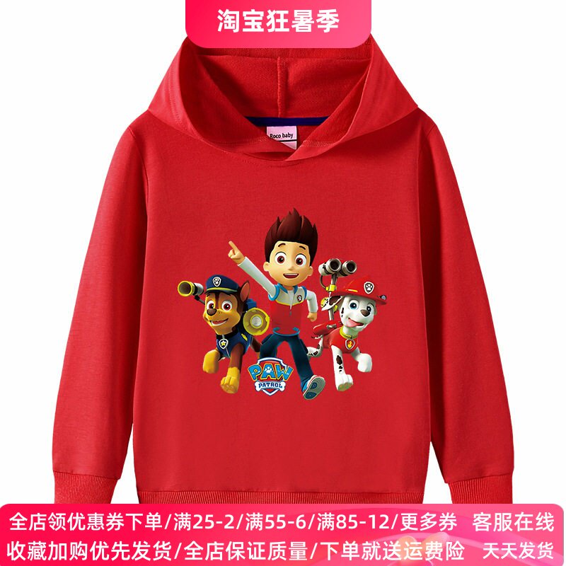 汪汪队衣服男童长袖连帽卫衣卡通纯棉外套儿童秋季带帽子上衣秋装