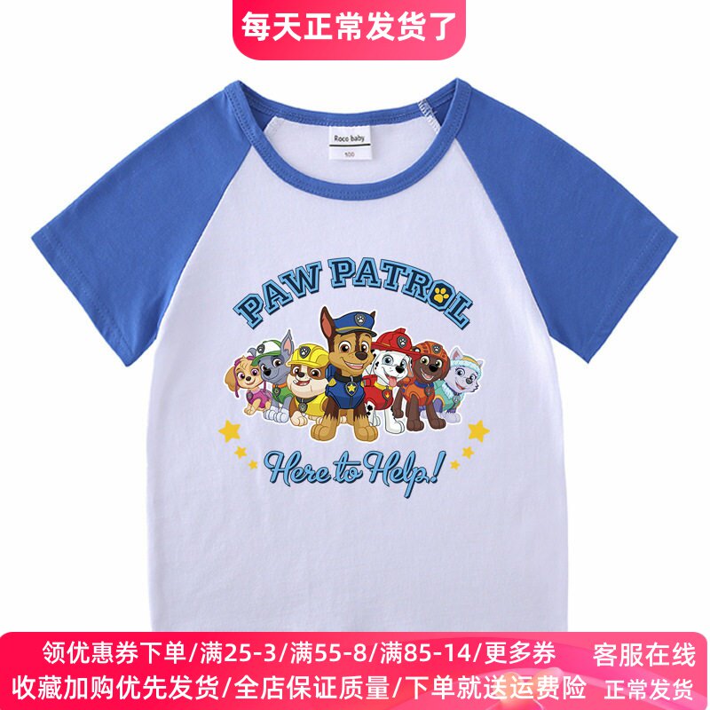 夏季童装汪汪队衣服儿童短袖T恤衫宝宝卡通半袖男童纯棉薄款上衣