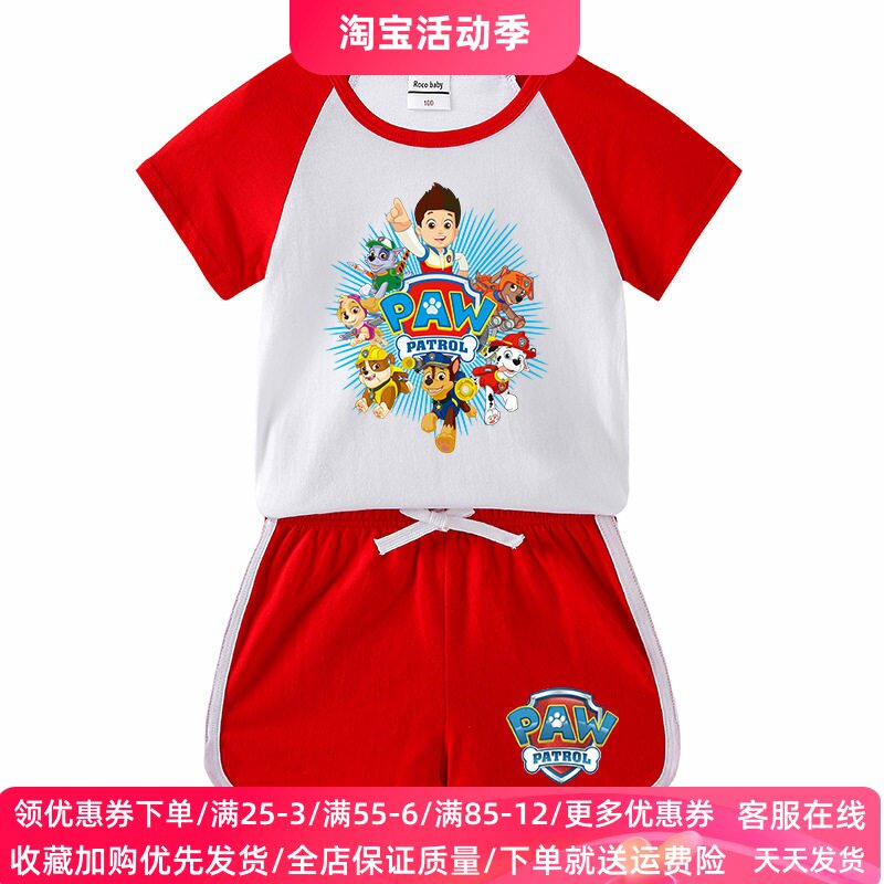 汪汪队衣服儿童夏季短袖套装男女童纯棉T恤上衣旺旺队立大功童装