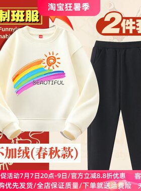 彩虹色幼儿园班服春秋薄款学校运动会小学生长袖套装亲子儿童卫衣