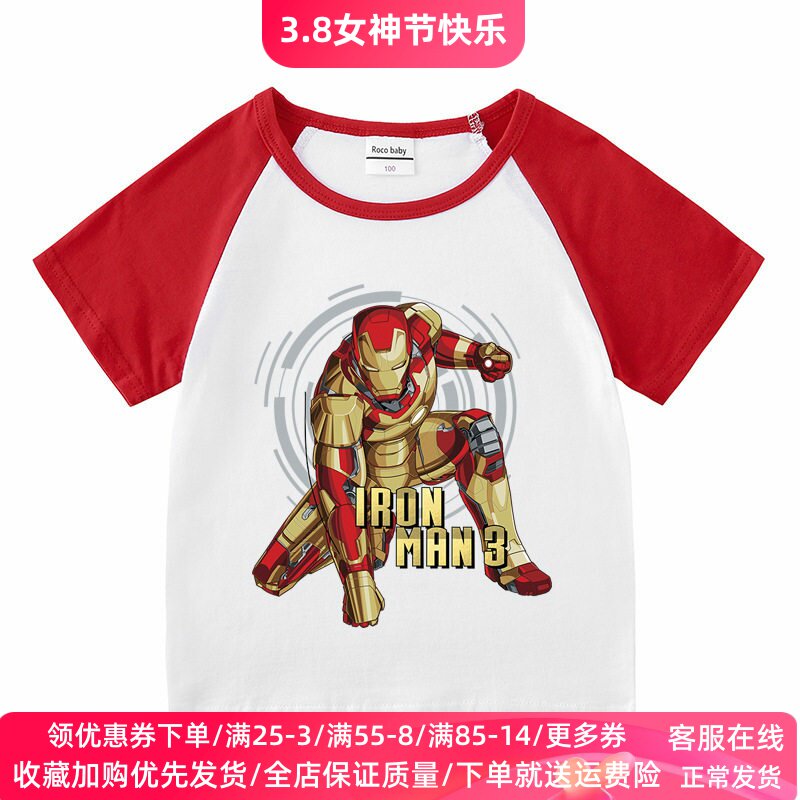 漫威超人钢铁侠男童短袖T恤男宝宝红色衣服插肩半袖儿童上衣夏装