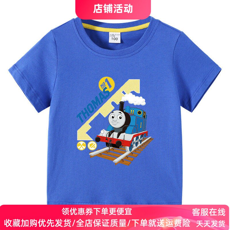 托马斯衣服男童短袖T恤夏装纯棉半袖儿童3岁4宝宝小童上衣洋气5潮