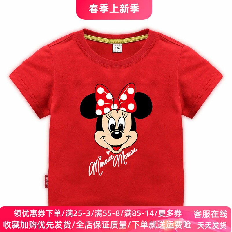米妮米奇衣服童装2026新款女童短袖T恤3岁儿童夏季半袖纯棉4上衣5
