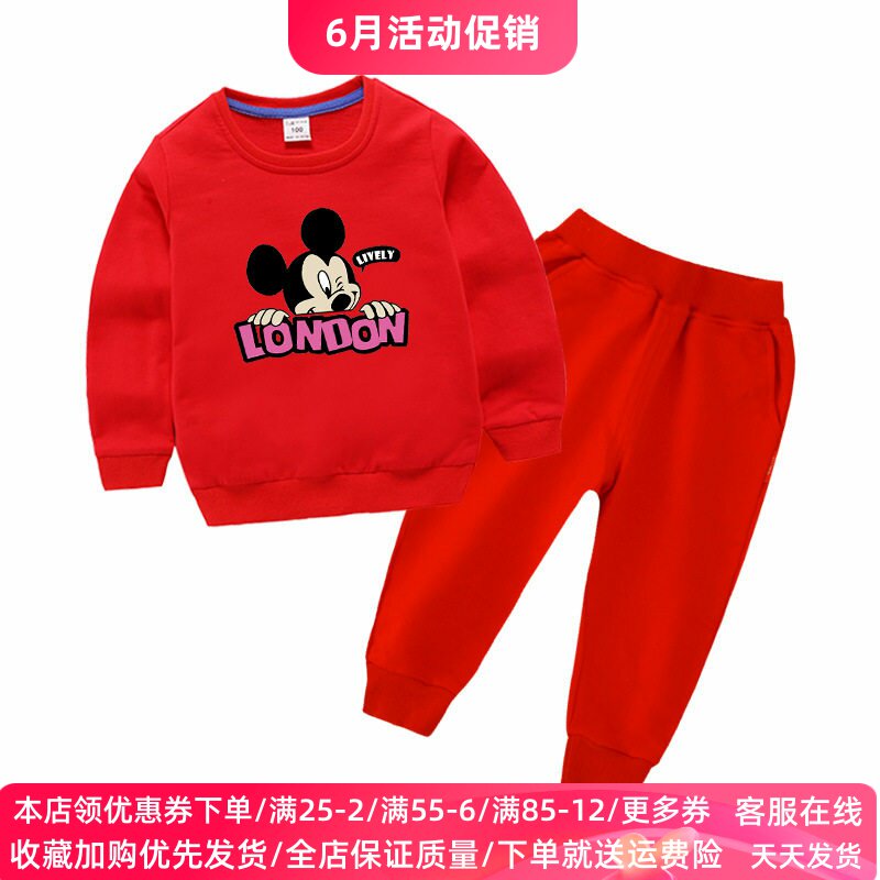 儿童米奇衣服童装男童薄款长袖卫衣纯棉秋装女童大红色套装春秋潮
